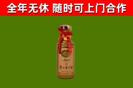 阳信烟酒回收30年茅台酒.jpg