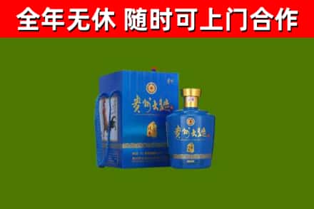 阳信回收贵州大曲