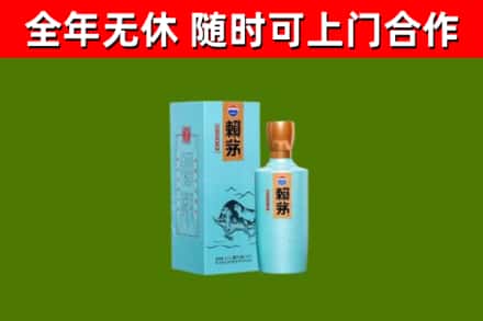 阳信烟酒回收纪念赖茅.jpg