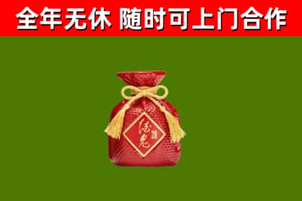 阳信回收酒鬼酒
