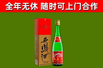 阳信回收西凤酒