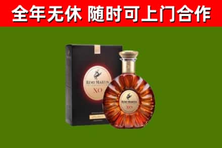 阳信烟酒回收人头马XO洋酒.jpg