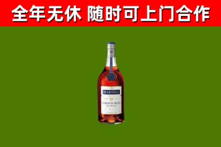 阳信烟酒回收马爹利蓝带洋酒.jpg