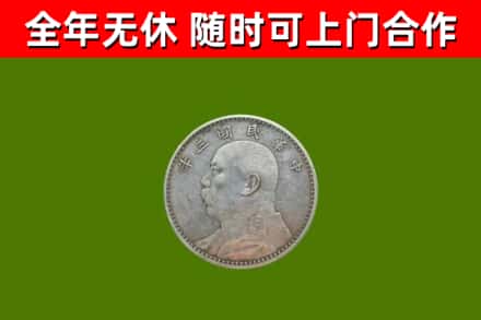 阳信烟酒回收袁大头.jpg